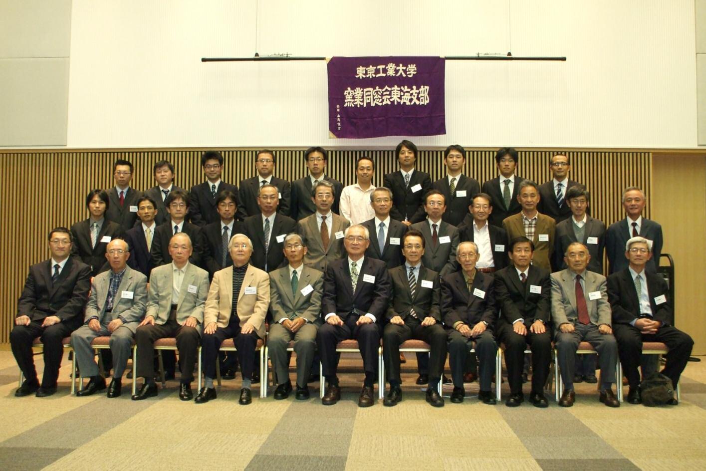 窯業同窓会東海・北陸支部総会報告 窯業同窓会東海・北陸支部総会報告