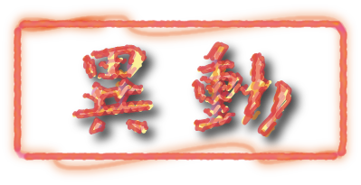 窯業同窓会pdf版名簿申込登録 窯業同窓会pdf版名簿申込登録